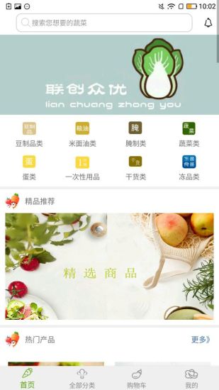 聯(lián)創(chuàng)眾優(yōu)