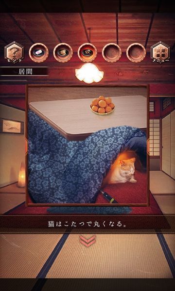 逃脫游戲：悠哉的新年