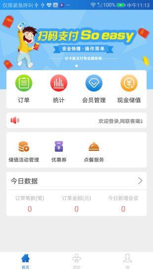 網(wǎng)聯(lián)客