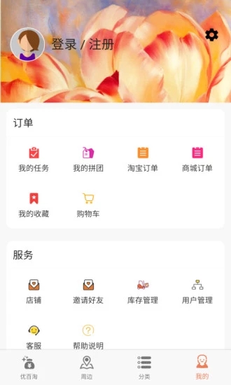 優(yōu)百淘