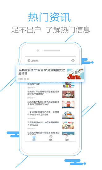 社保查詢