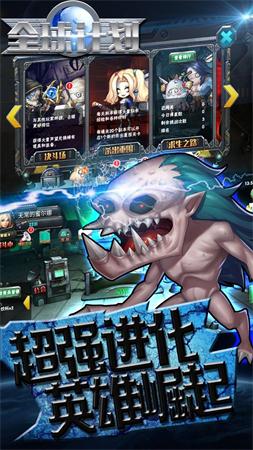 全球計劃