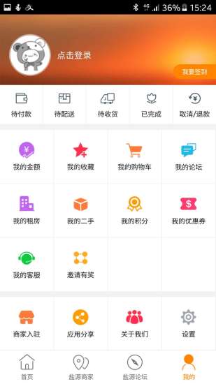 鹽源同城