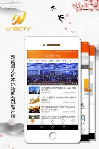 渭南手機(jī)臺(tái)