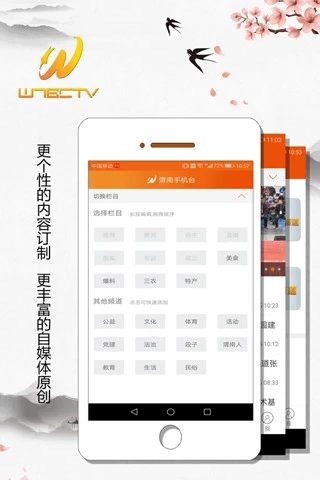 渭南手機(jī)臺(tái)