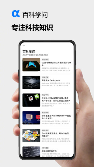 手機黑馬