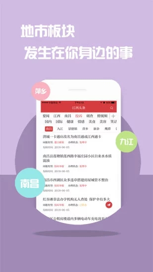 江西頭條