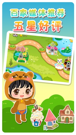 星天樂園