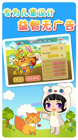 星天樂園