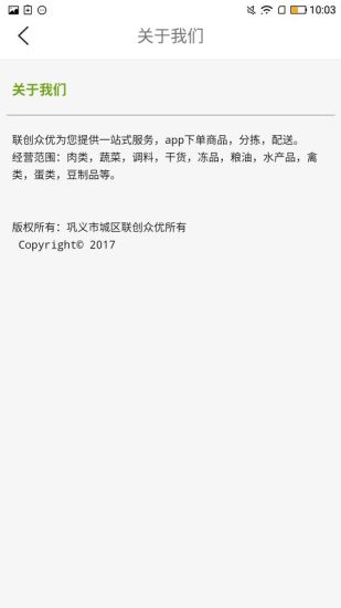 聯(lián)創(chuàng)眾優(yōu)