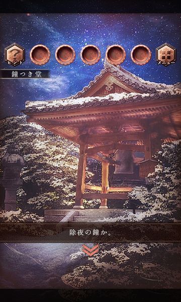 逃脫游戲：悠哉的新年
