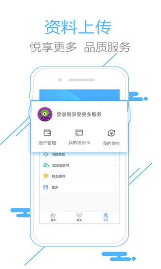 社保查詢
