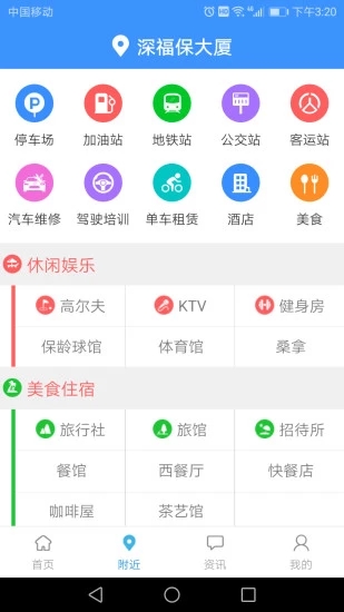 交通在手