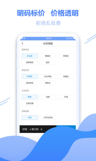 沃邦尼