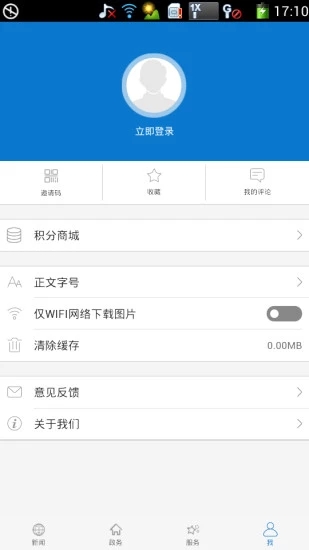 云上应城