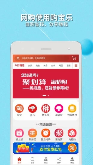 購寶樂