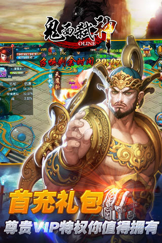 鬼面弒神