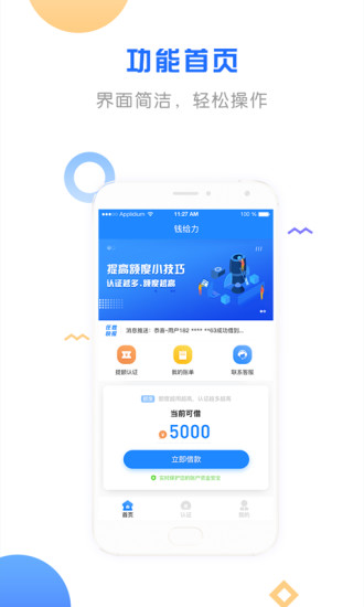 錢(qián)給力