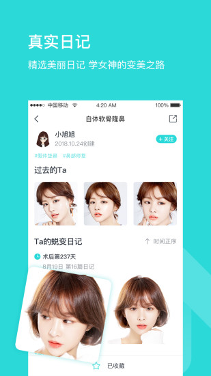 容貓