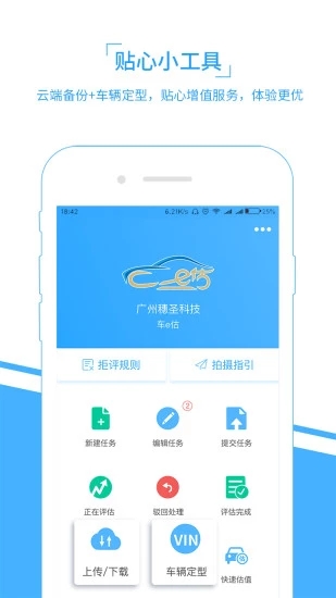 車e估