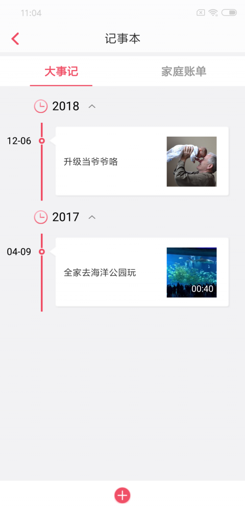 家好