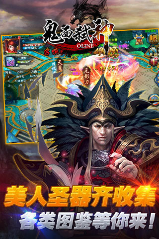 鬼面弒神