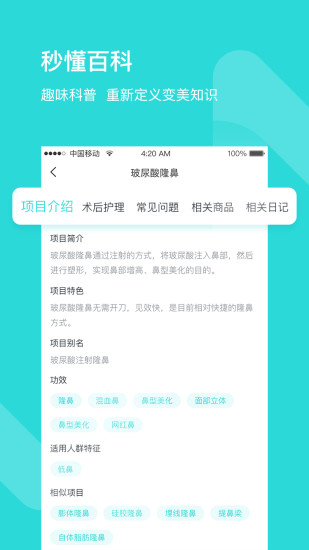 容貓