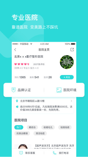 容貓