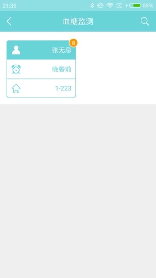 微策云醫(yī)護(hù)版