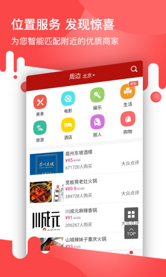 手機(jī)國搜