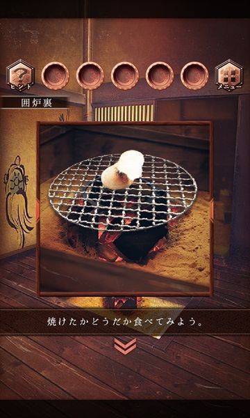 逃脫游戲：悠哉的新年