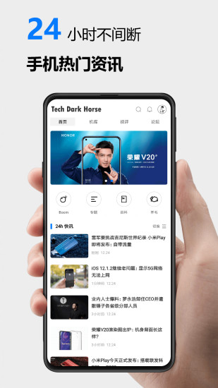 手機黑馬