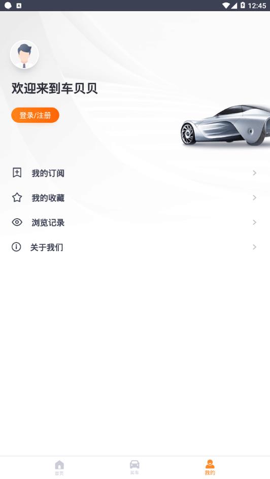 車貝貝