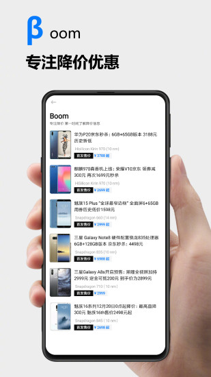 手機黑馬