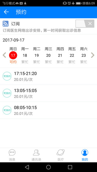 康醫(yī)匯