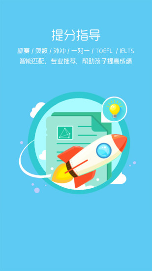 家長100