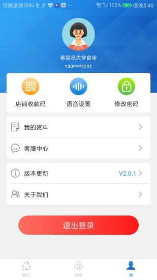 網(wǎng)聯(lián)客