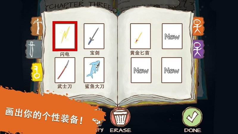 畫個火柴人2 無限鉛筆版