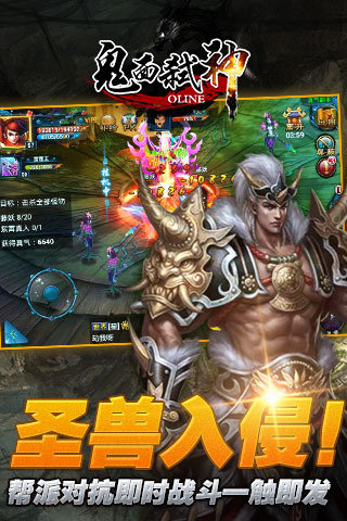 鬼面弒神