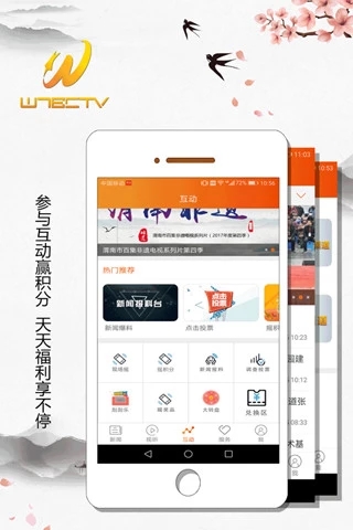 渭南手機(jī)臺(tái)