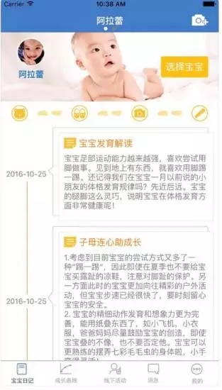 子母連心