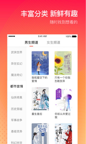 番茄閱讀
