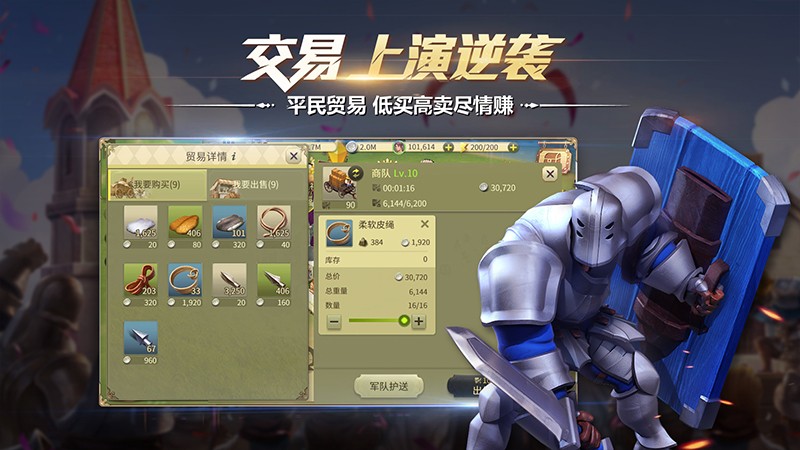 权力与纷争 果盘版