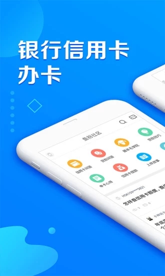 有魚信用卡管家