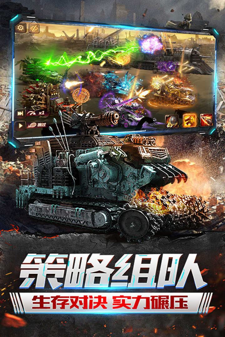 機器人爭霸 九游版