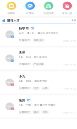 面視官