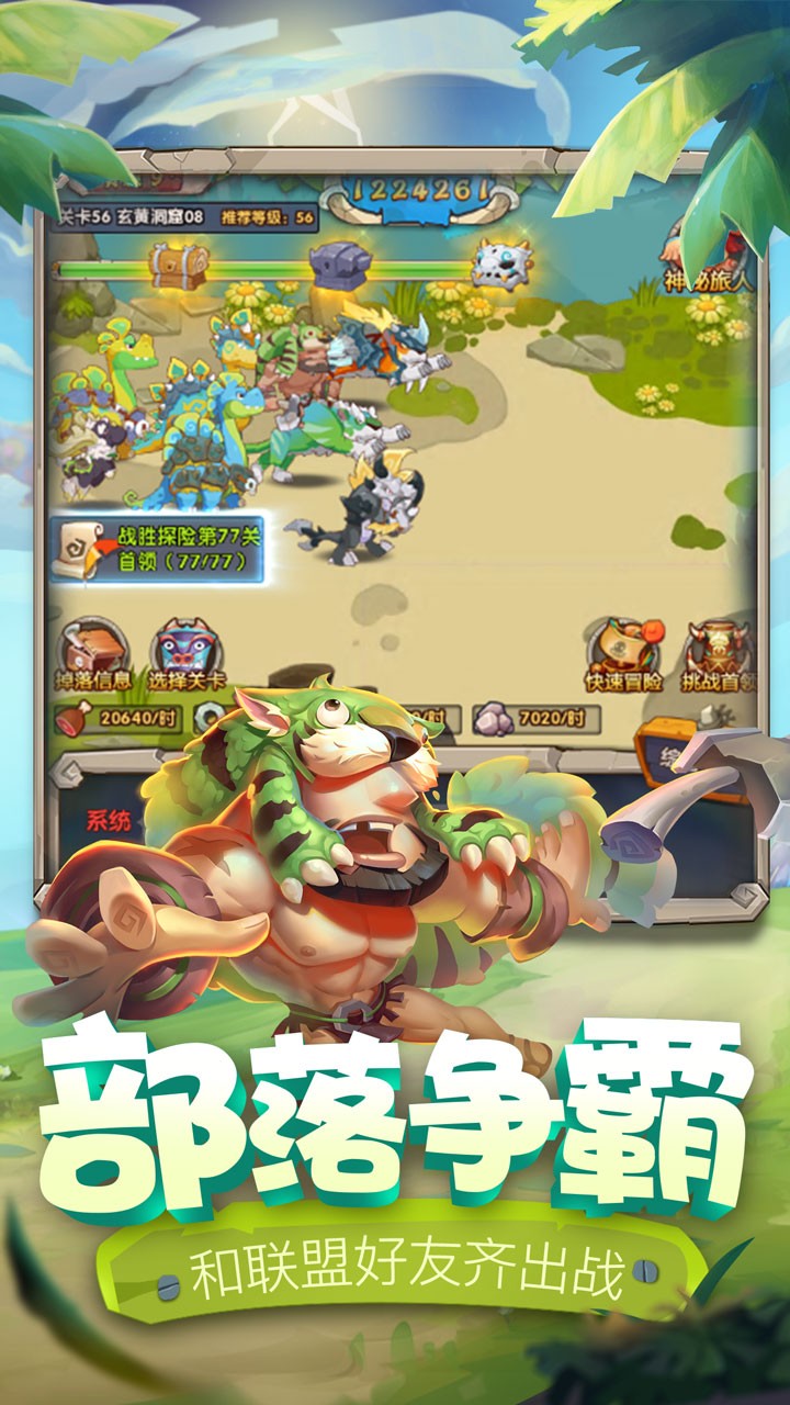 愛寵大冒險 果盤版