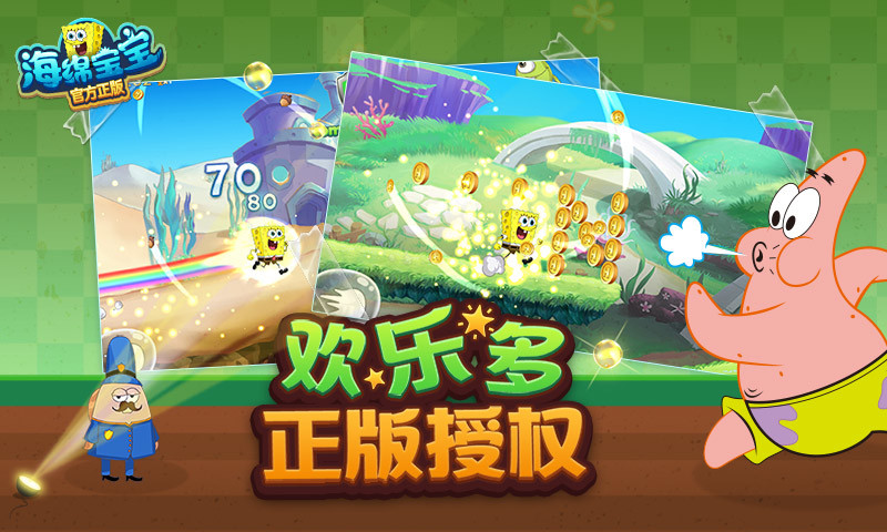 海綿寶寶官方正版