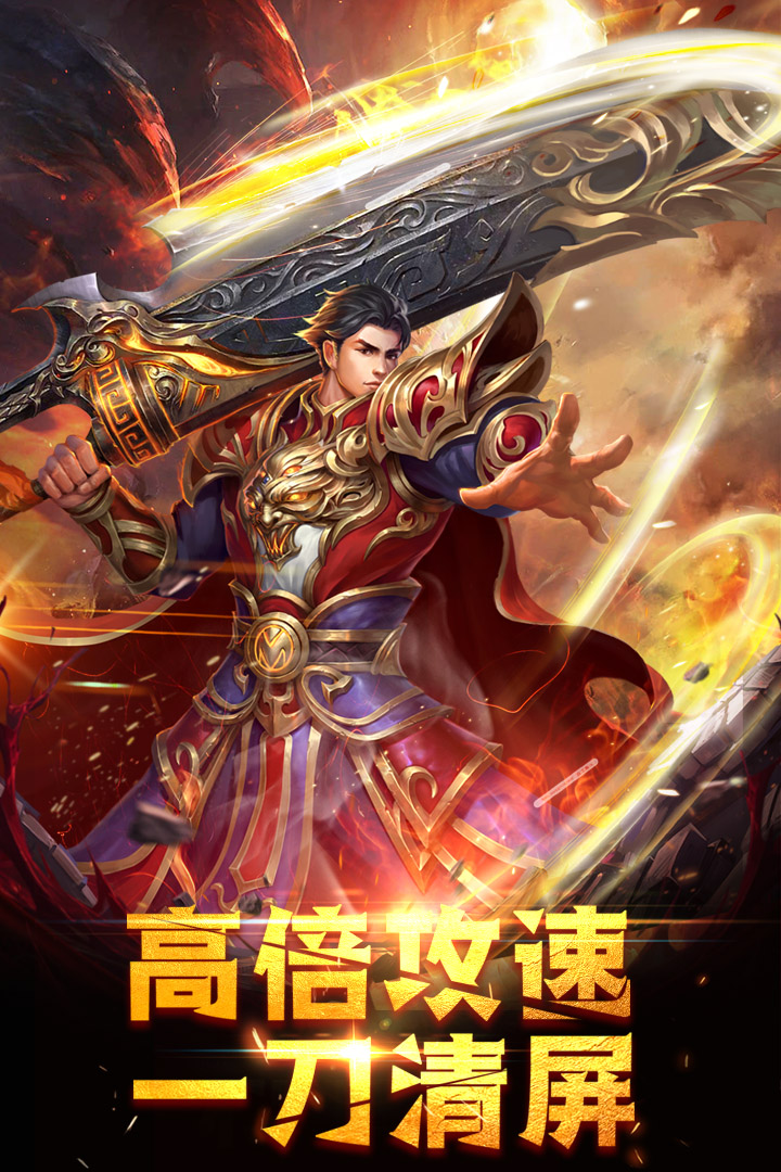 龙城之路 九游版