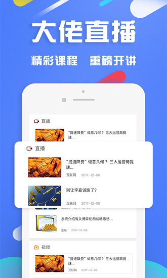 管家伯財富